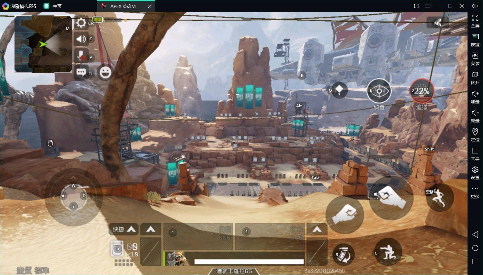 战神 终极版 截图12