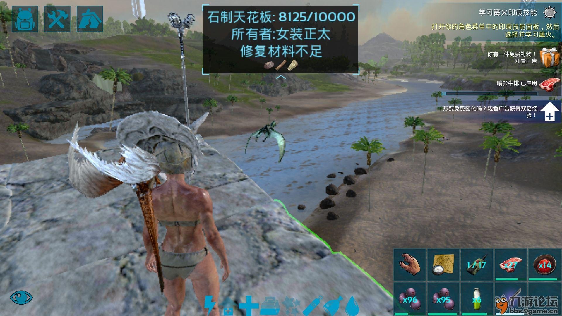 方舟：生存进化 完整版 截图18